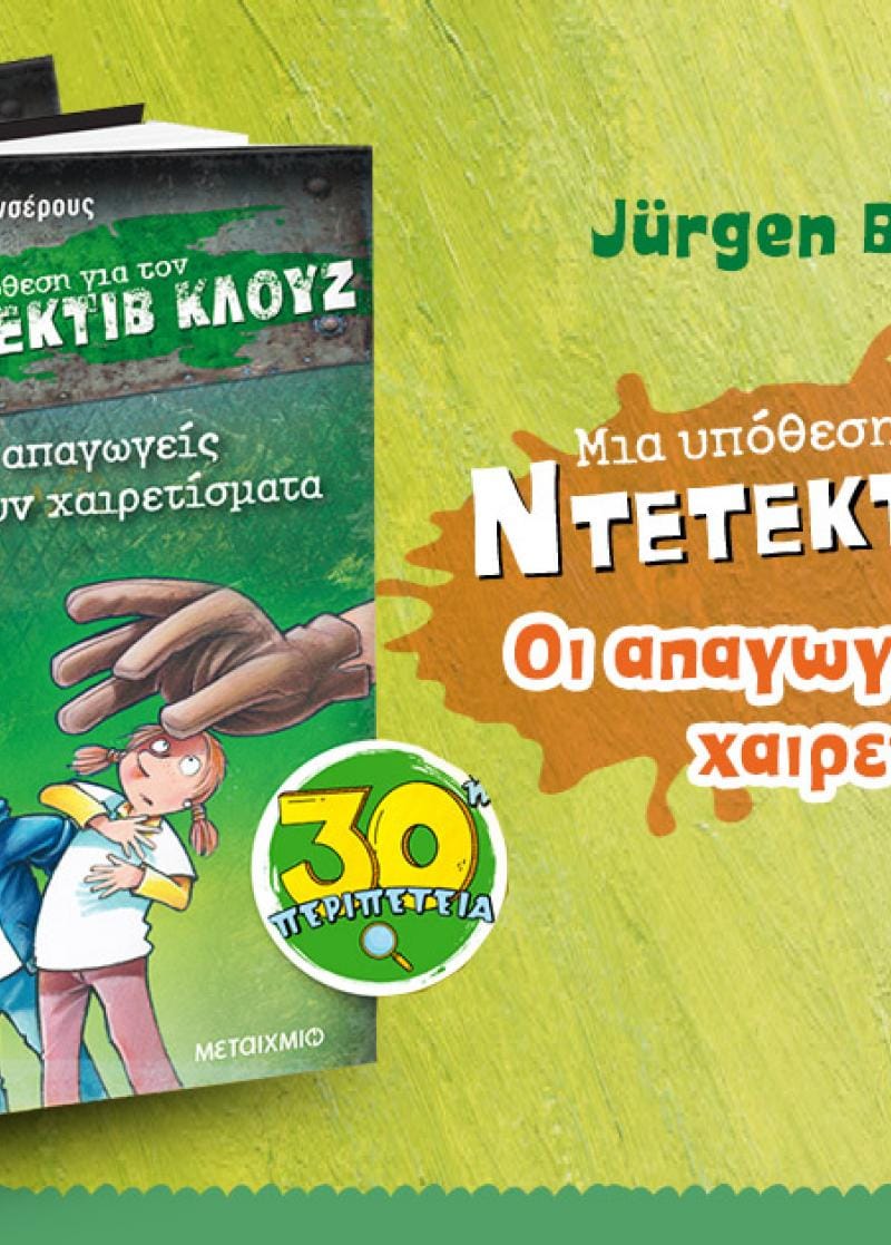 ΝΕΕΣ ΚΥΚΛΟΦΟΡΙΕΣ