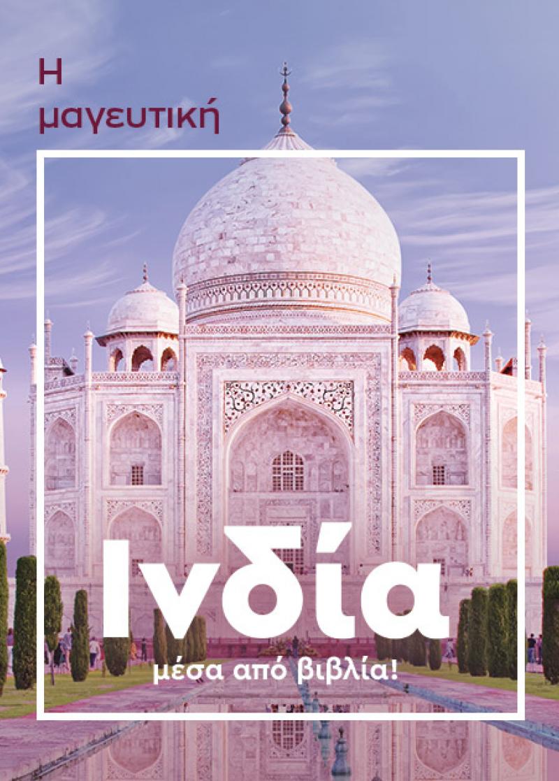 ΒΙΒΛΙΟ ΠΡΟΤAΣΕΙΣ