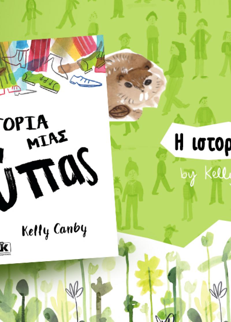 ΝΕΕΣ ΚΥΚΛΟΦΟΡΙΕΣ