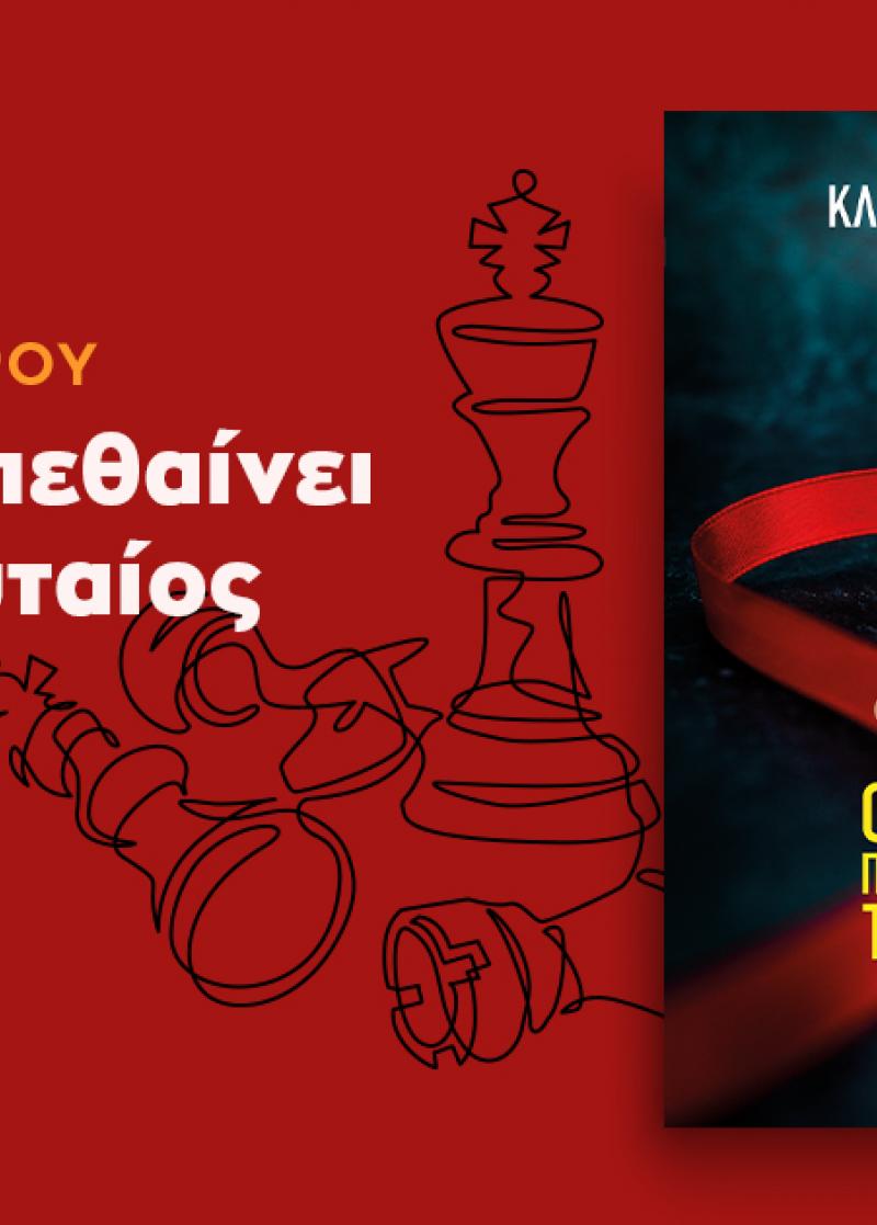 ΝΕΕΣ ΚΥΚΛΟΦΟΡΙΕΣ
