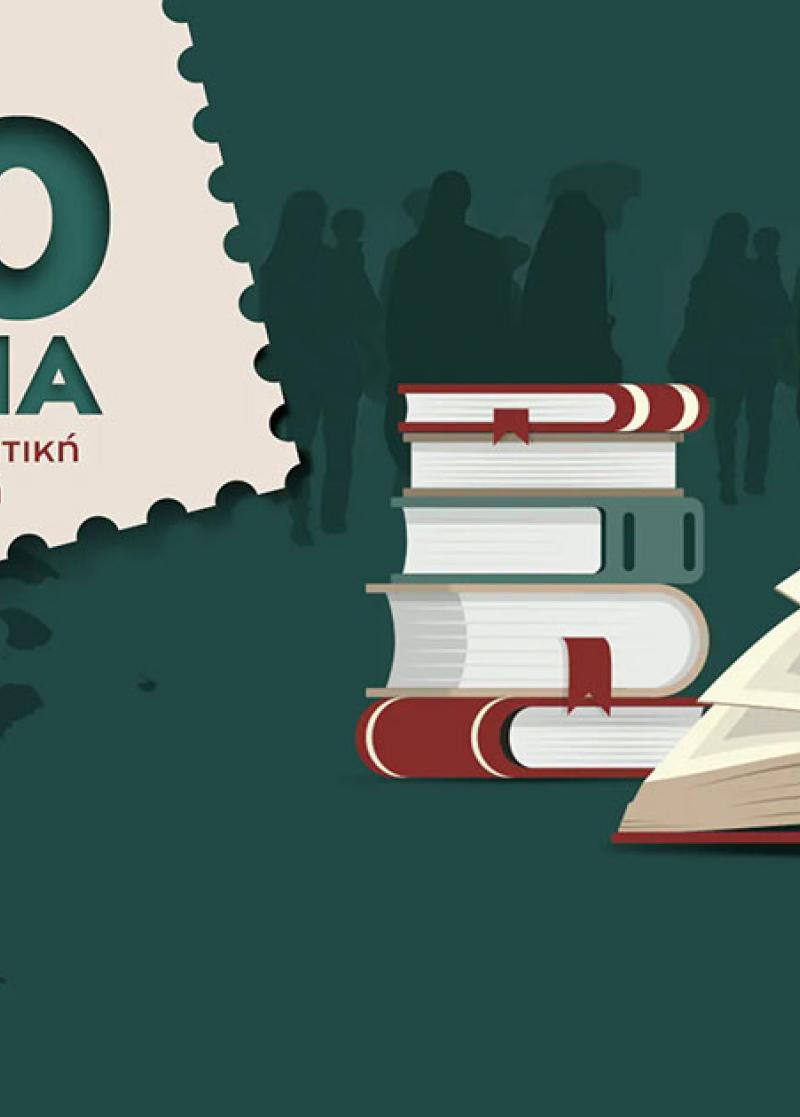 ΒΙΒΛΙΟ ΠΡΟΤAΣΕΙΣ