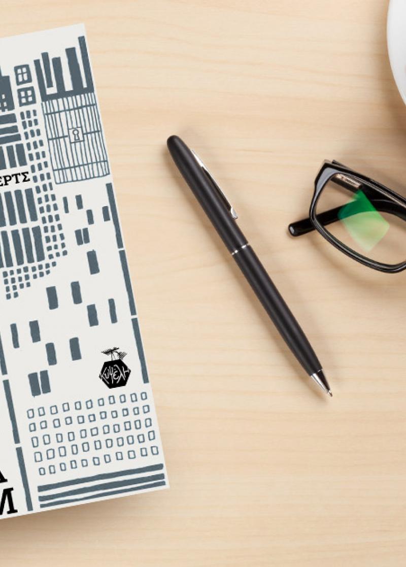 ΒΙΒΛΙΟ ΠΡΟΤAΣΕΙΣ