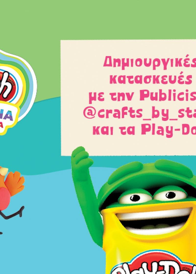 ΠΑΙΔΙ