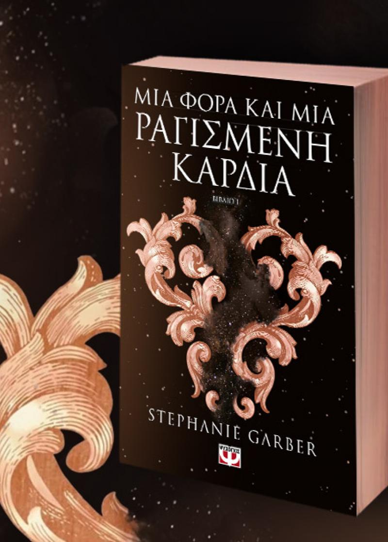 ΝΕΕΣ ΚΥΚΛΟΦΟΡΙΕΣ