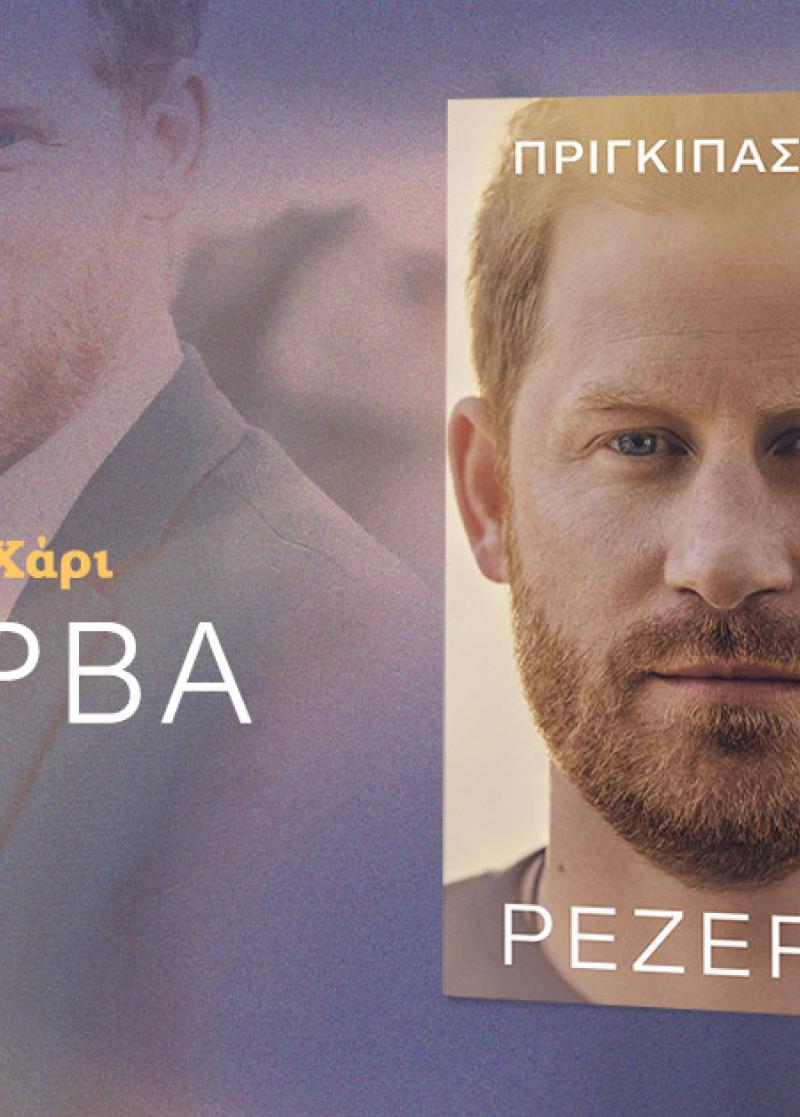 ΝΕΕΣ ΚΥΚΛΟΦΟΡΙΕΣ