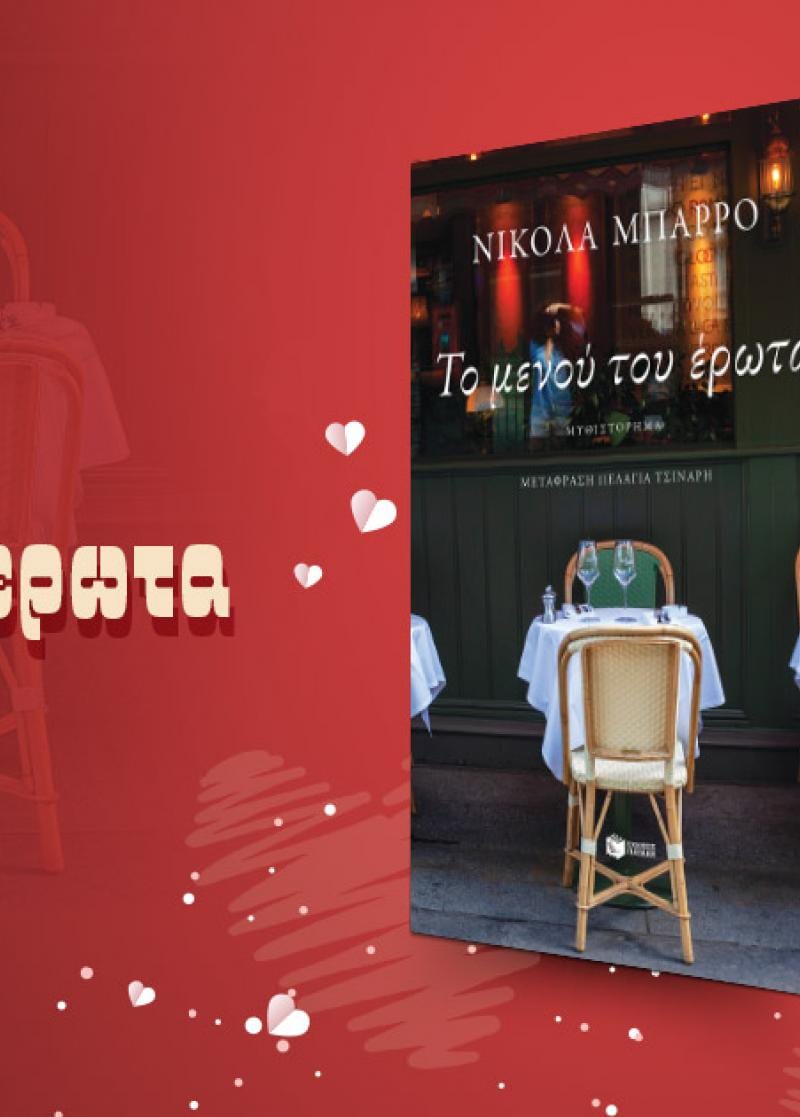 ΝΕΕΣ ΚΥΚΛΟΦΟΡΙΕΣ