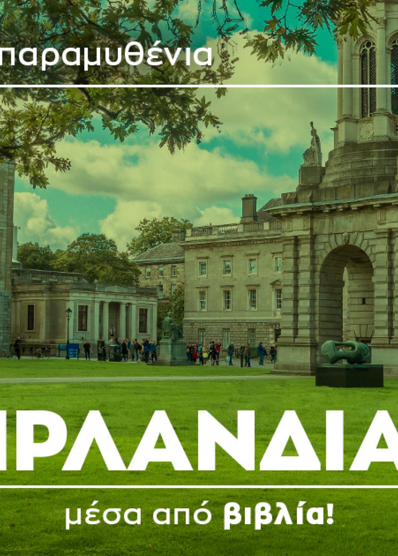 ΒΙΒΛΙΟ ΠΡΟΤAΣΕΙΣ