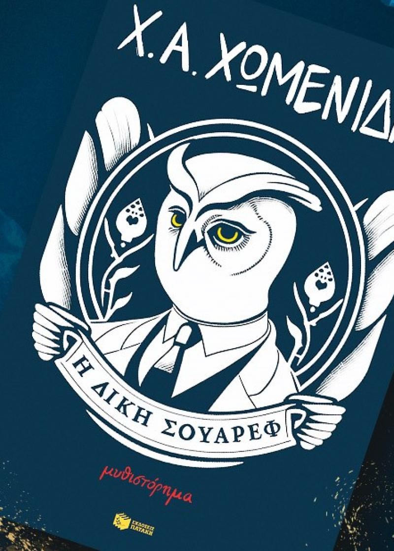 ΝΕΕΣ ΚΥΚΛΟΦΟΡΙΕΣ