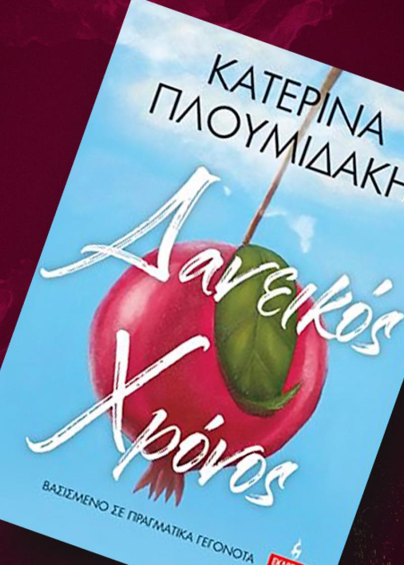 ΝΕΕΣ ΚΥΚΛΟΦΟΡΙΕΣ