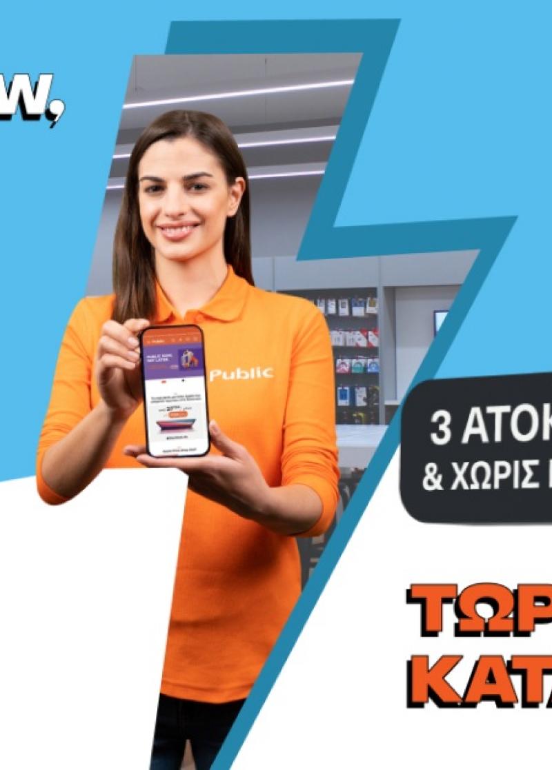 ΚΑΙΝΟΤΟΜΙΑ