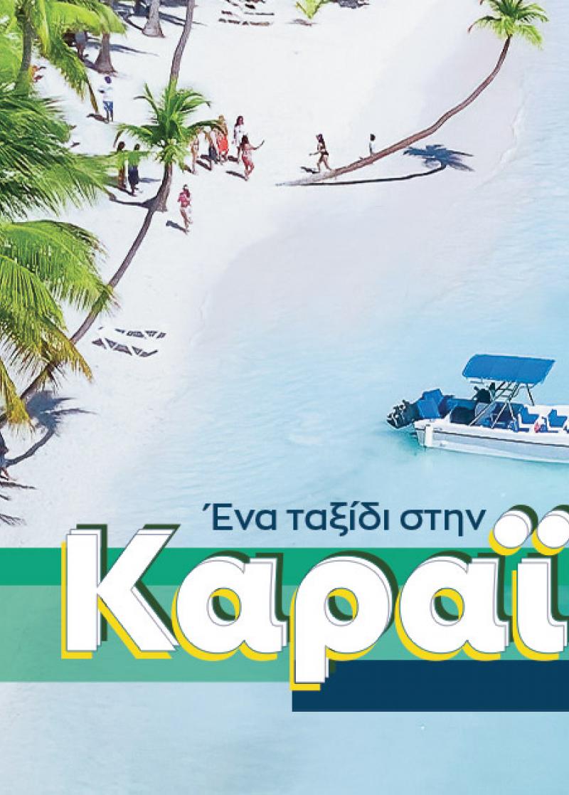 ΒΙΒΛΙΟ ΠΡΟΤAΣΕΙΣ