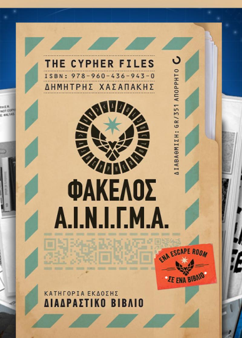 ΝΕΕΣ ΚΥΚΛΟΦΟΡΙΕΣ