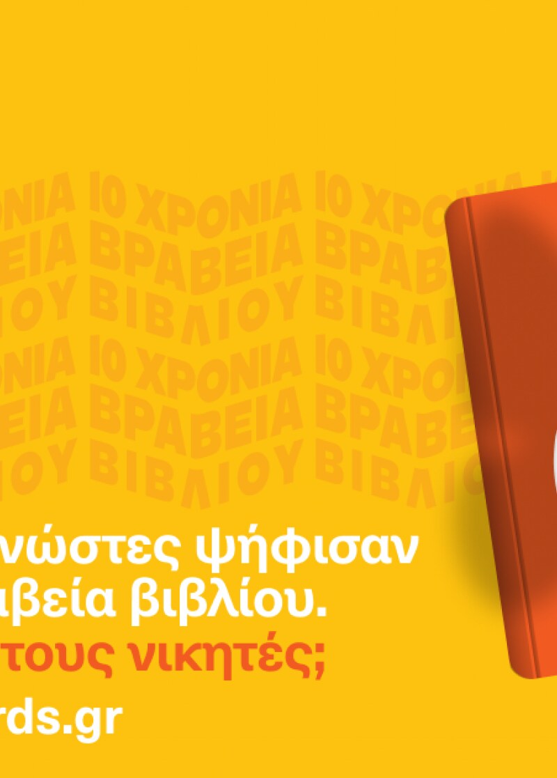 ΒΙΒΛΙΟ ΠΡΟΤAΣΕΙΣ