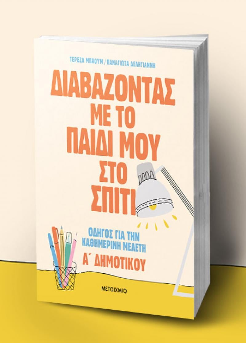 ΝΕΕΣ ΚΥΚΛΟΦΟΡΙΕΣ