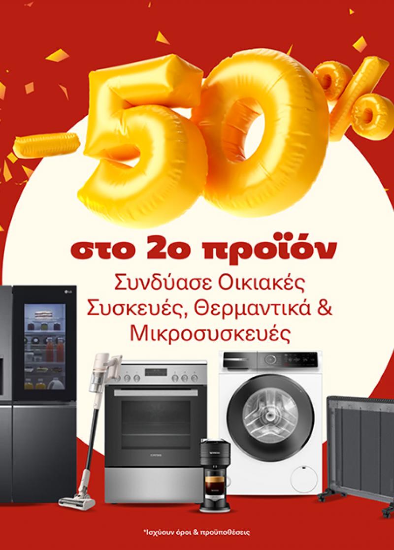 ΣΠΙΤΙ