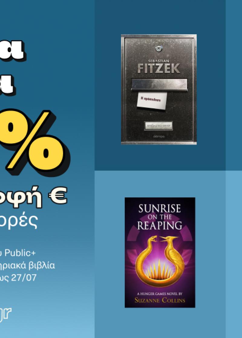 ΒΙΒΛΙΟ