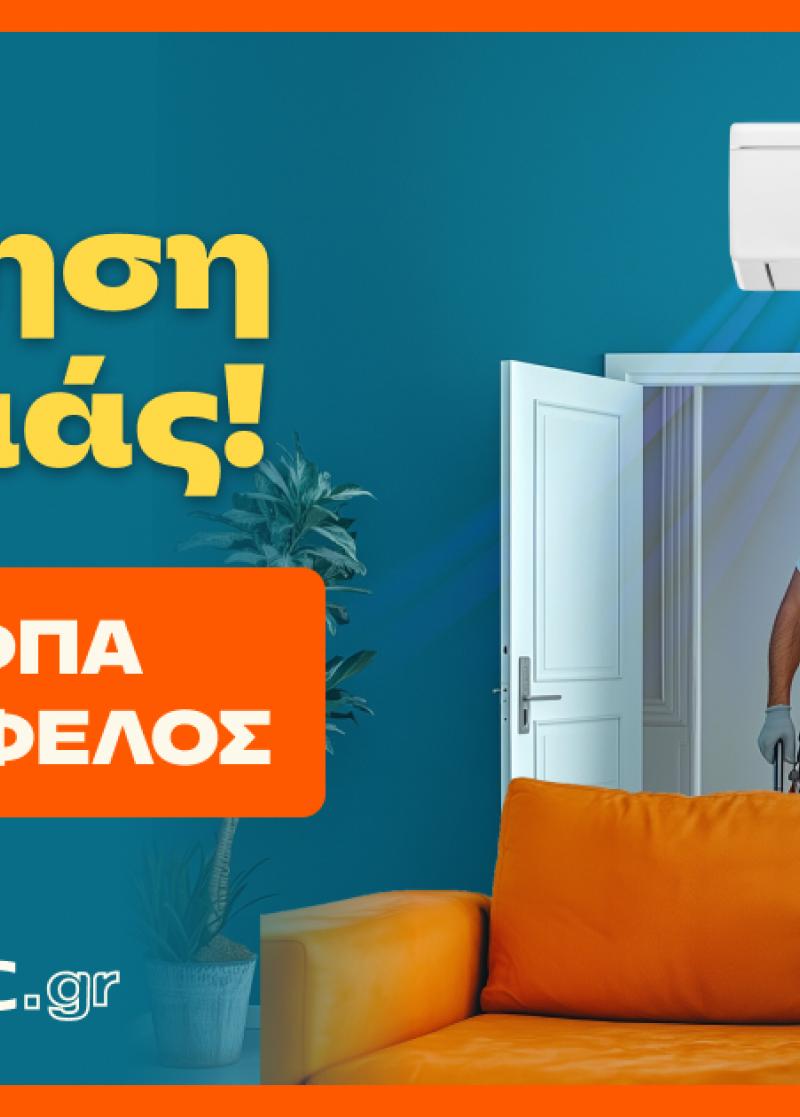ΚΑΙΝΟΤΟΜΙΑ