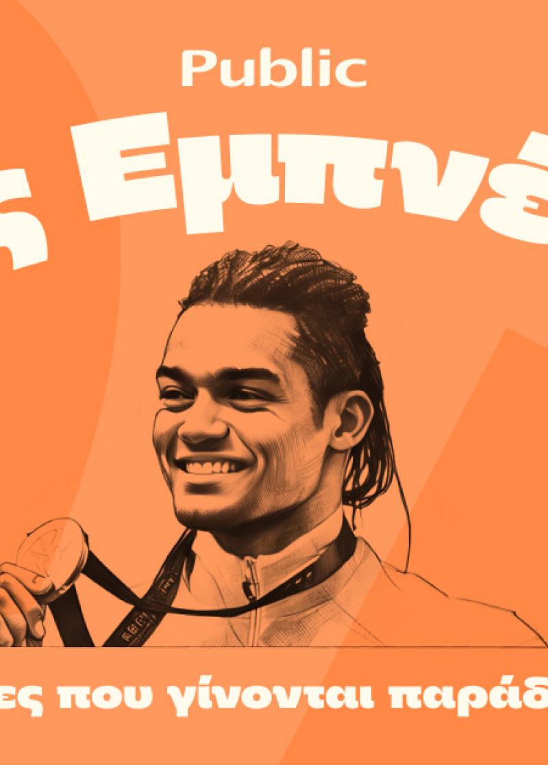 ΑΦΙΕΡΩΜΑΤΑ