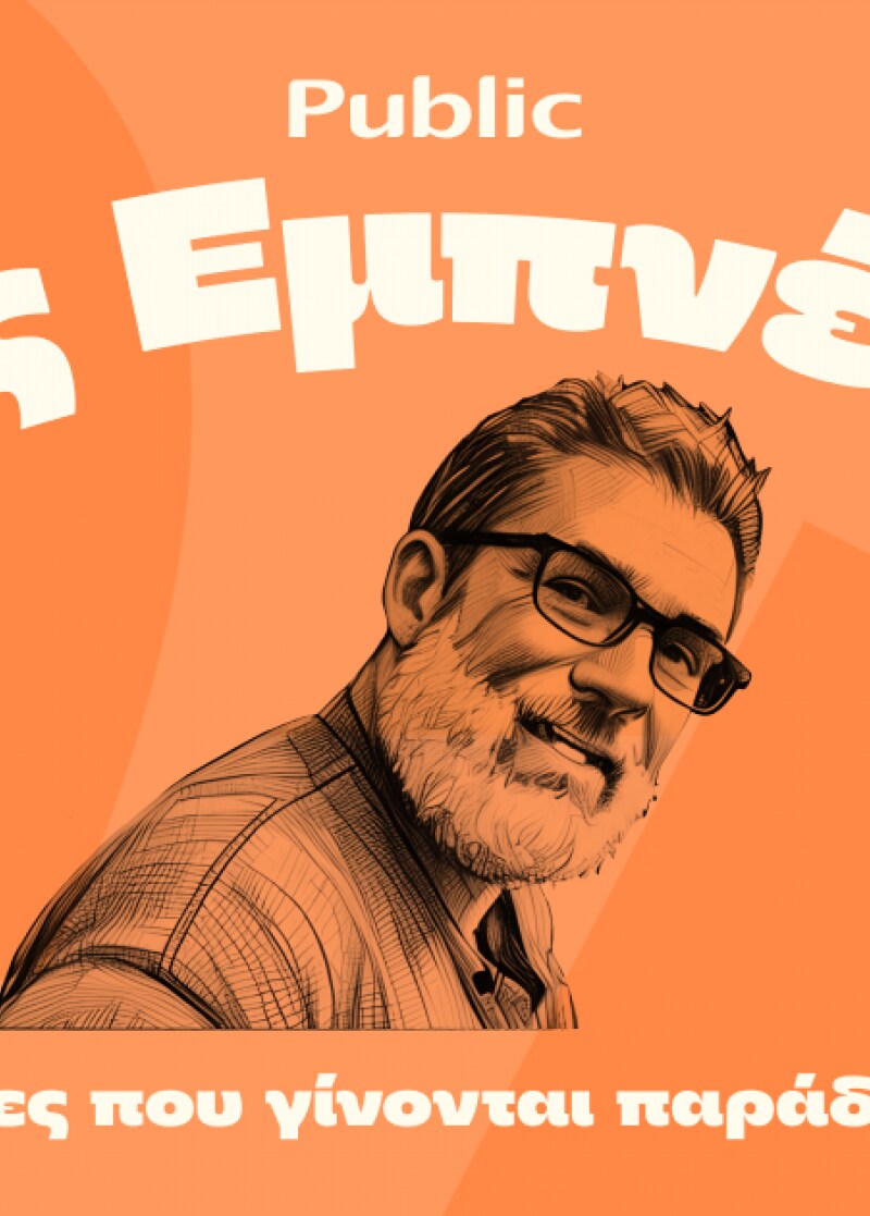 ΑΦΙΕΡΩΜΑΤΑ