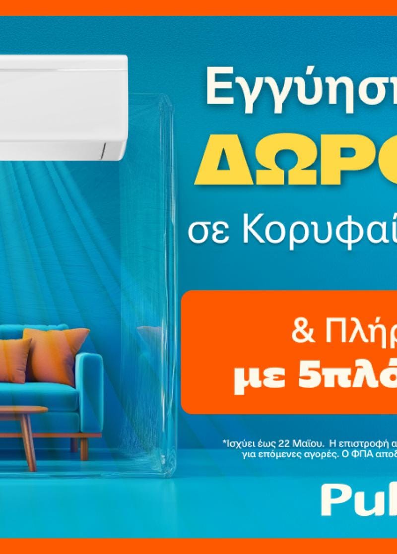 ΕΞΟΠΛΙΣΜΟΣ ΣΠΙΤΙΟΥ