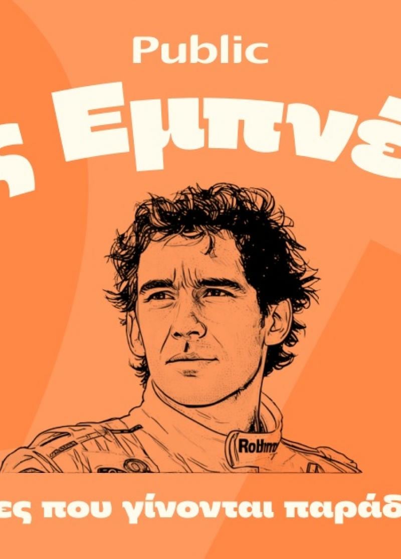 ΑΦΙΕΡΩΜΑΤΑ