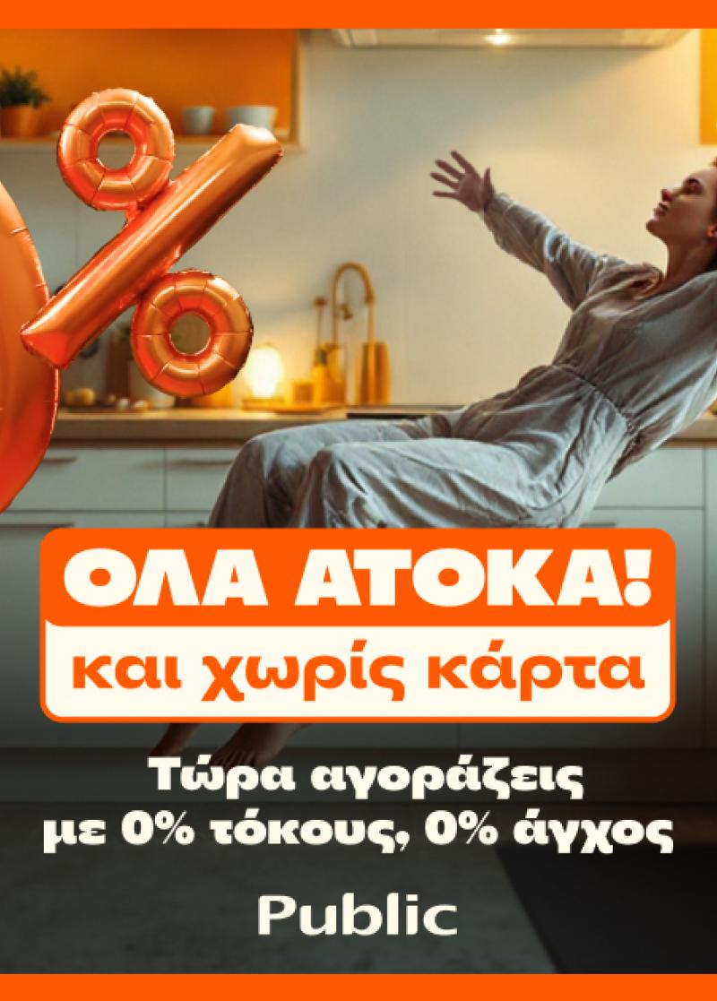 ΚΑΙΝΟΤΟΜΙΑ