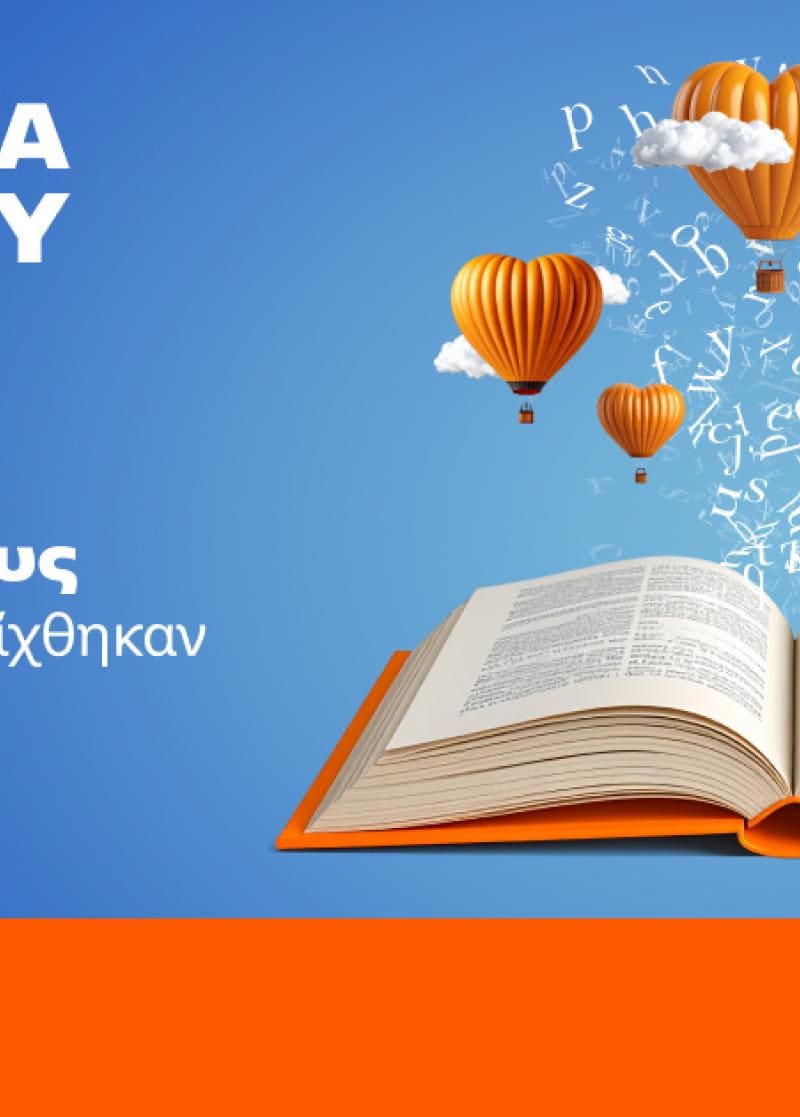 ΒΙΒΛΙΟ