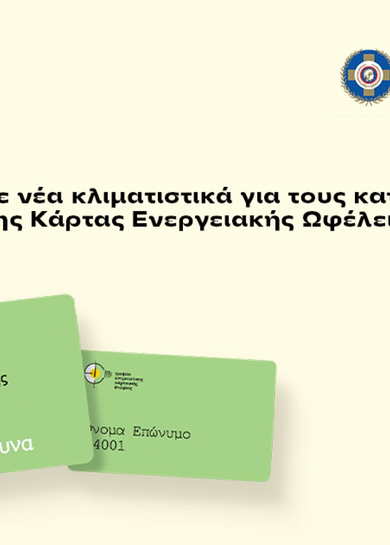 ΚΑΙΝΟΤΟΜΙΑ