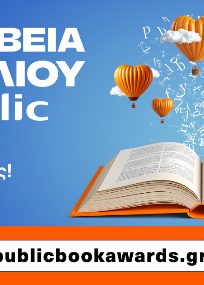 ΚΑΙΝΟΤΟΜΙΑ