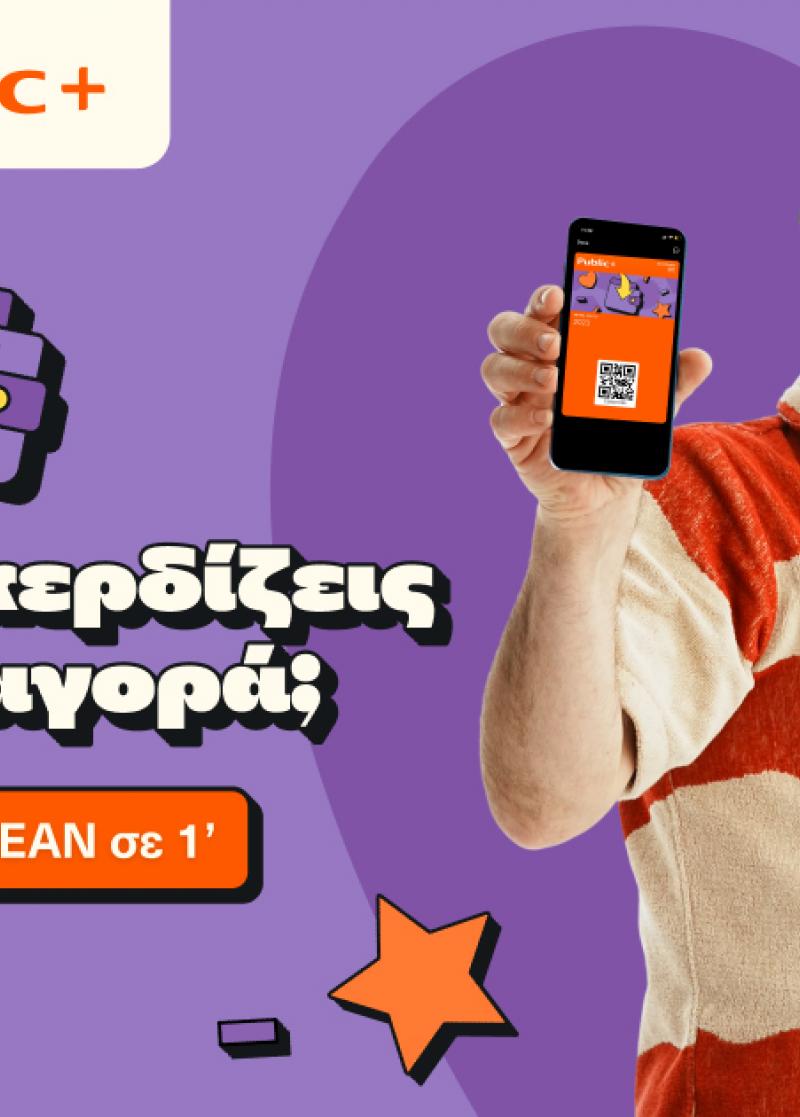 ΚΑΙΝΟΤΟΜΙΑ