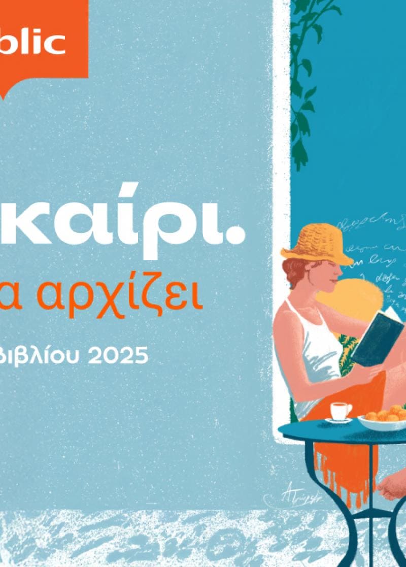 ΒΙΒΛΙΟ ΠΡΟΤAΣΕΙΣ