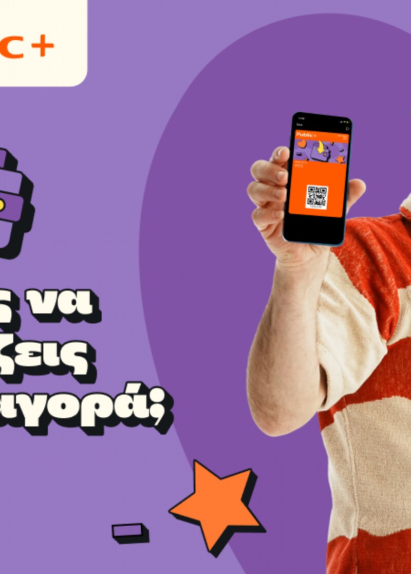 ΚΑΙΝΟΤΟΜΙΑ