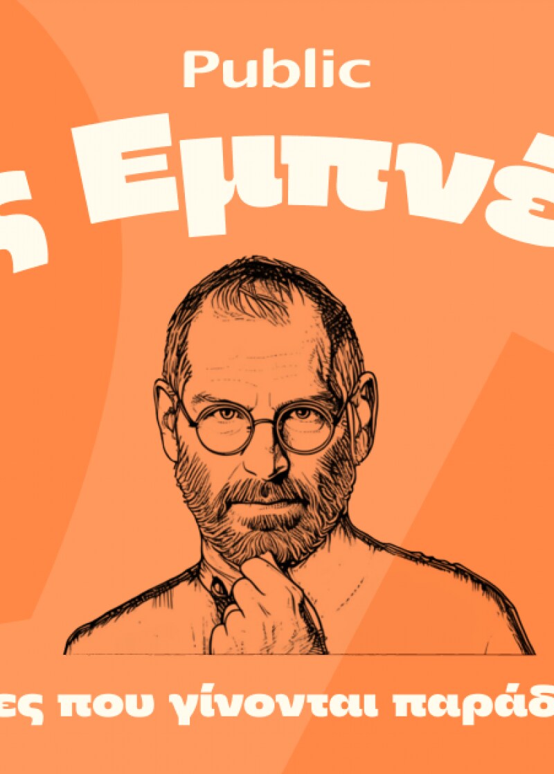 ΑΦΙΕΡΩΜΑΤΑ