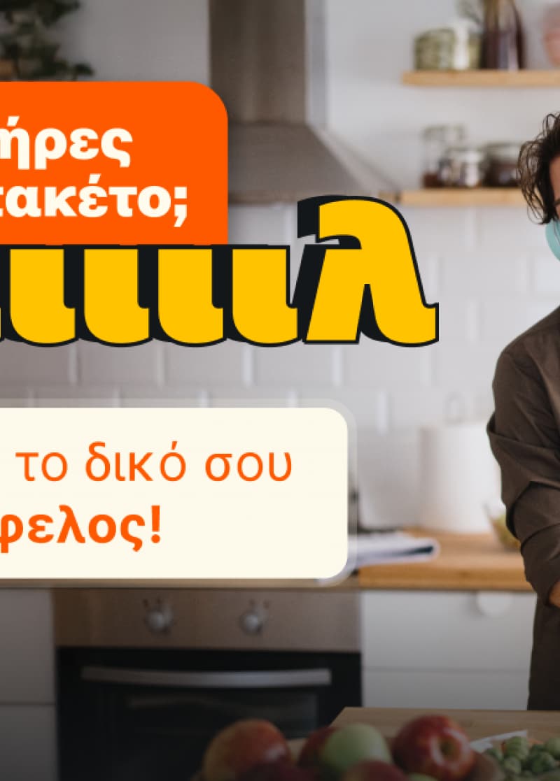 ΚΑΙΝΟΤΟΜΙΑ