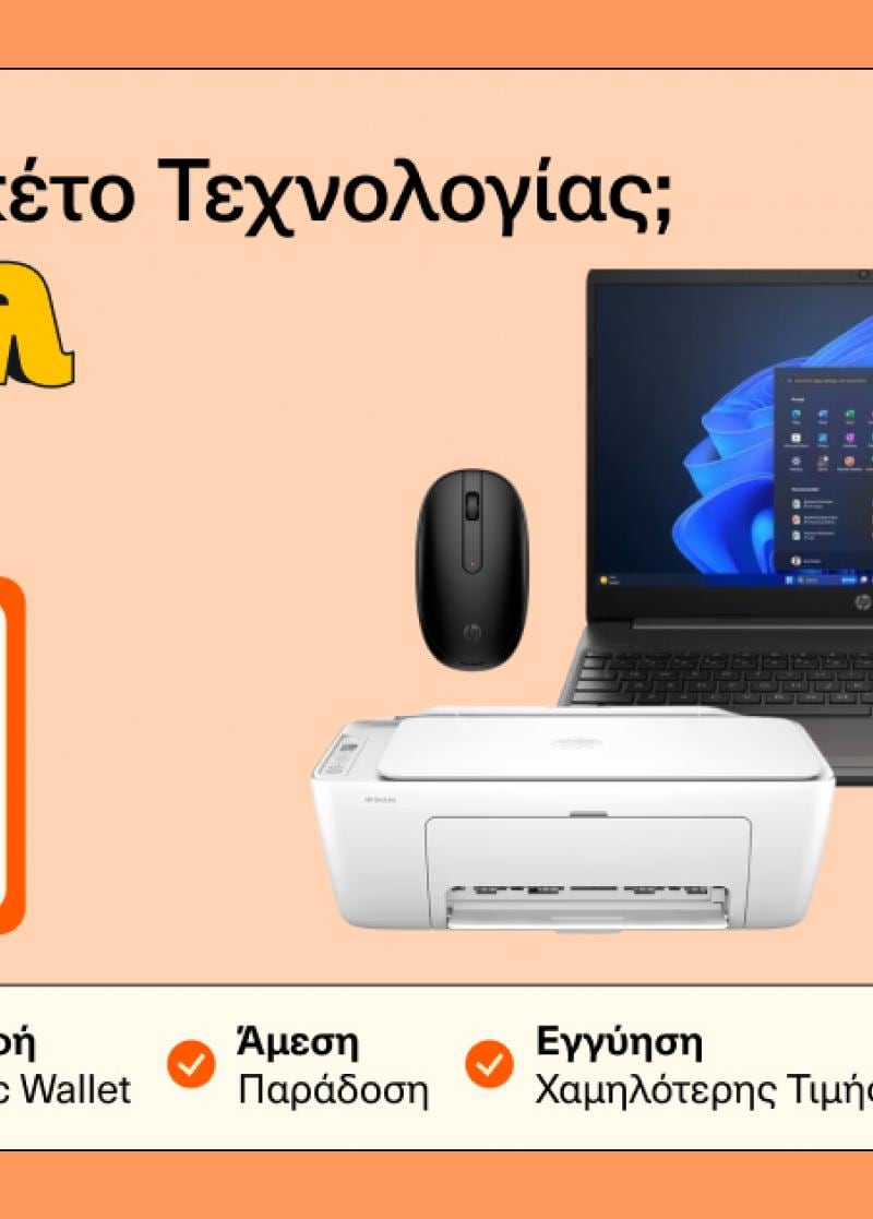 ΤΕΧΝΟΛΟΓΙΑ