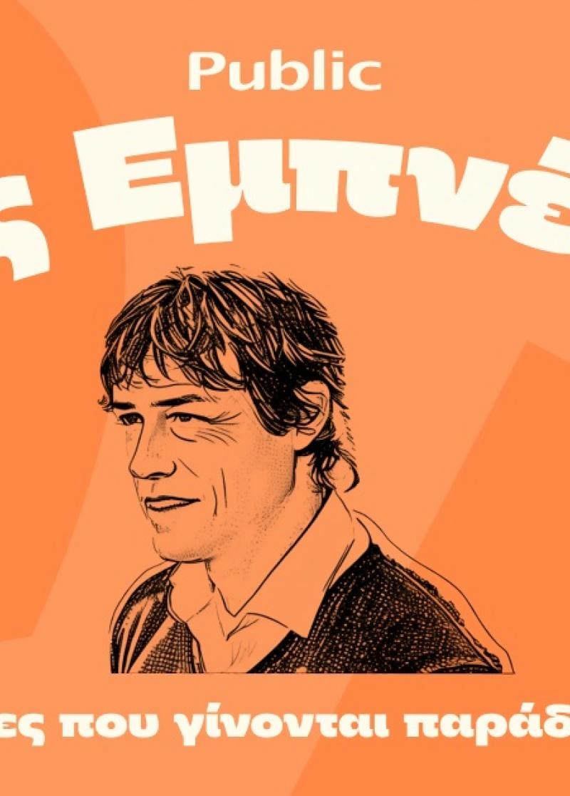 ΑΦΙΕΡΩΜΑΤΑ