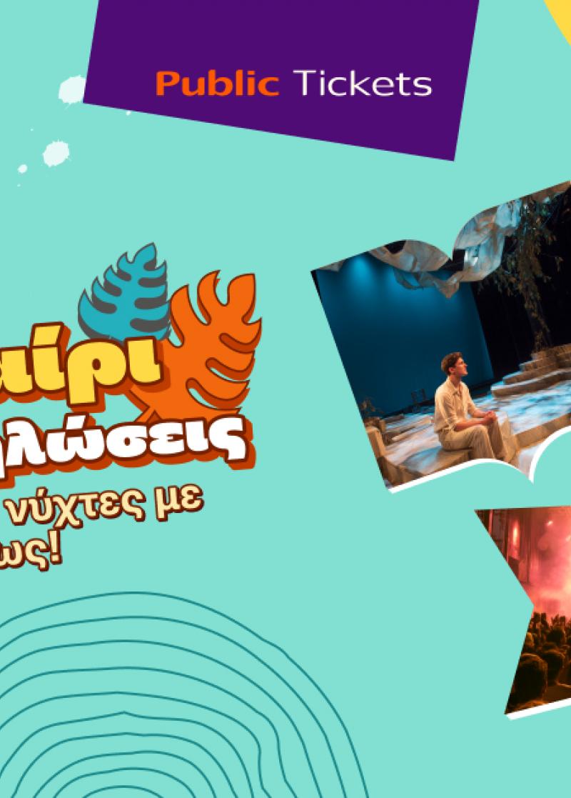 ΚΑΙΝΟΤΟΜΙΑ