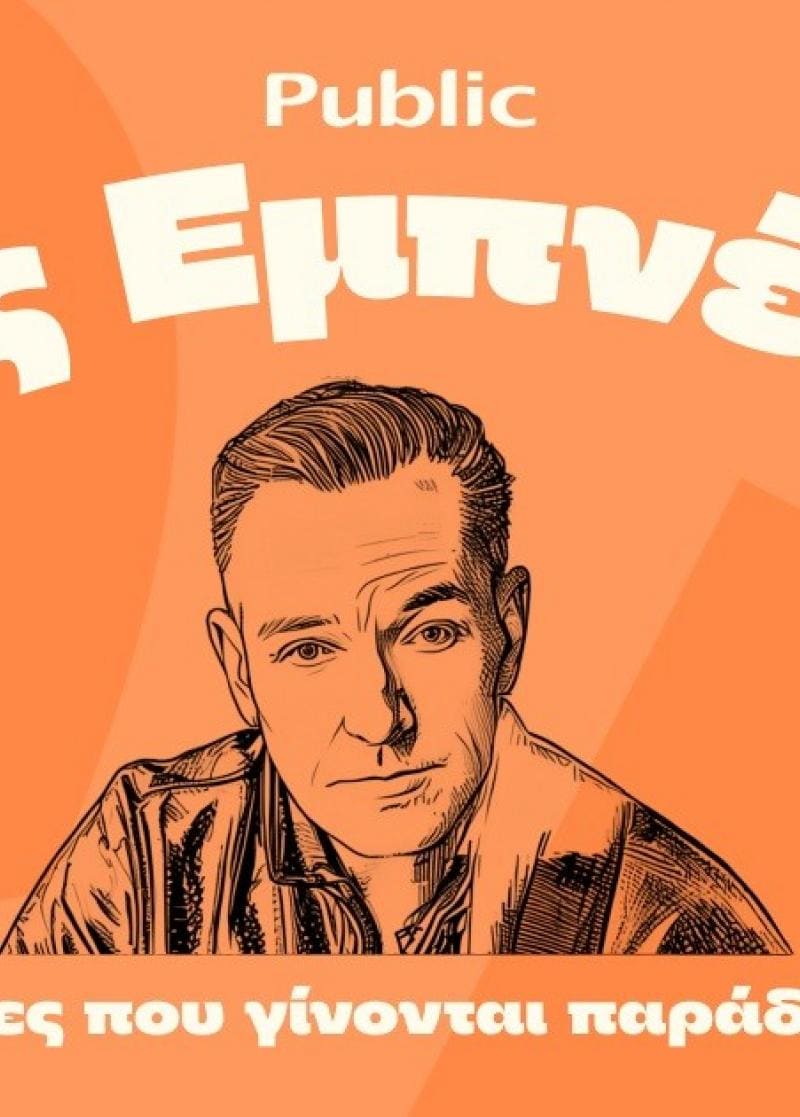 ΑΦΙΕΡΩΜΑΤΑ