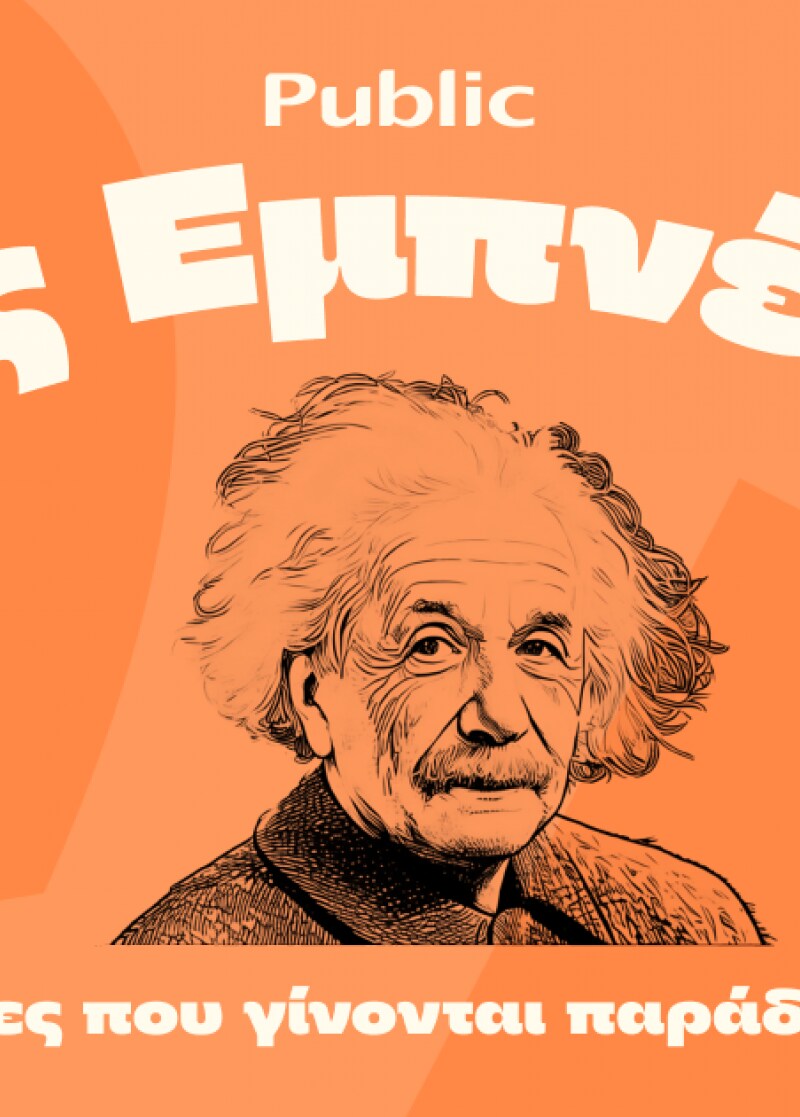 ΑΦΙΕΡΩΜΑΤΑ