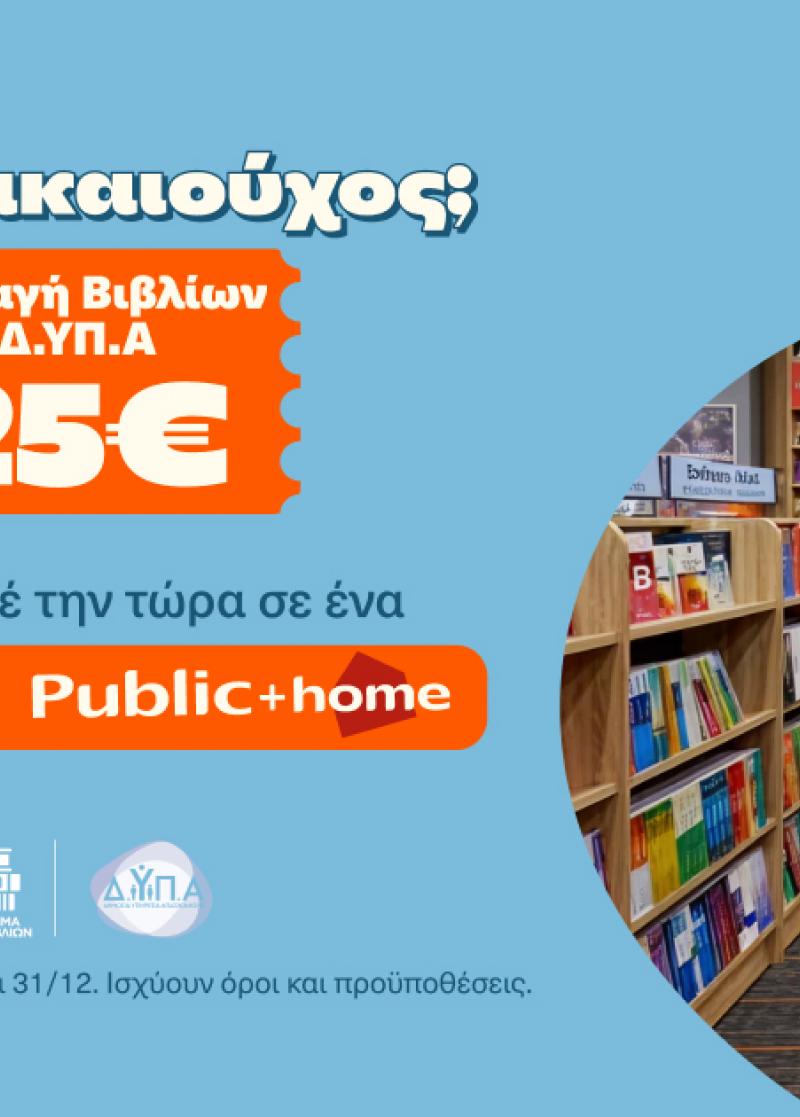 ΚΑΙΝΟΤΟΜΙΑ