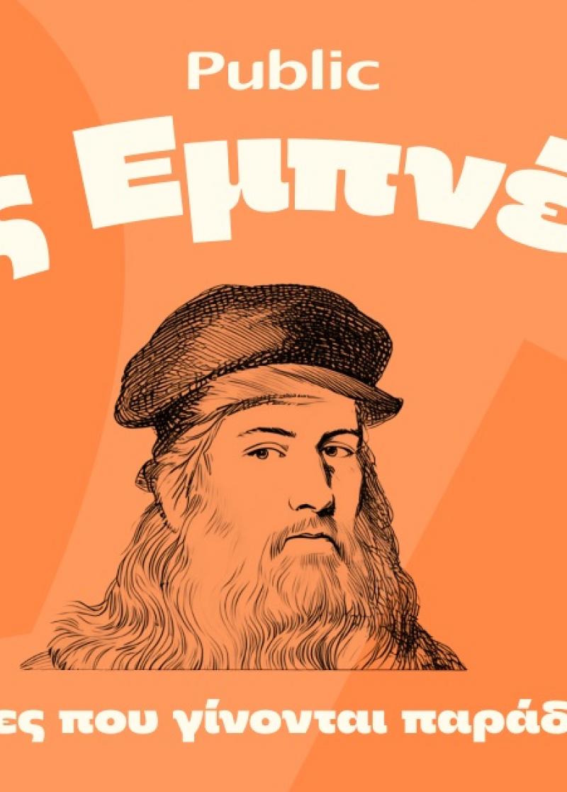 ΑΦΙΕΡΩΜΑΤΑ