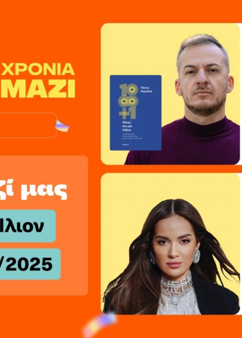 ΚΑΙΝΟΤΟΜΙΑ
