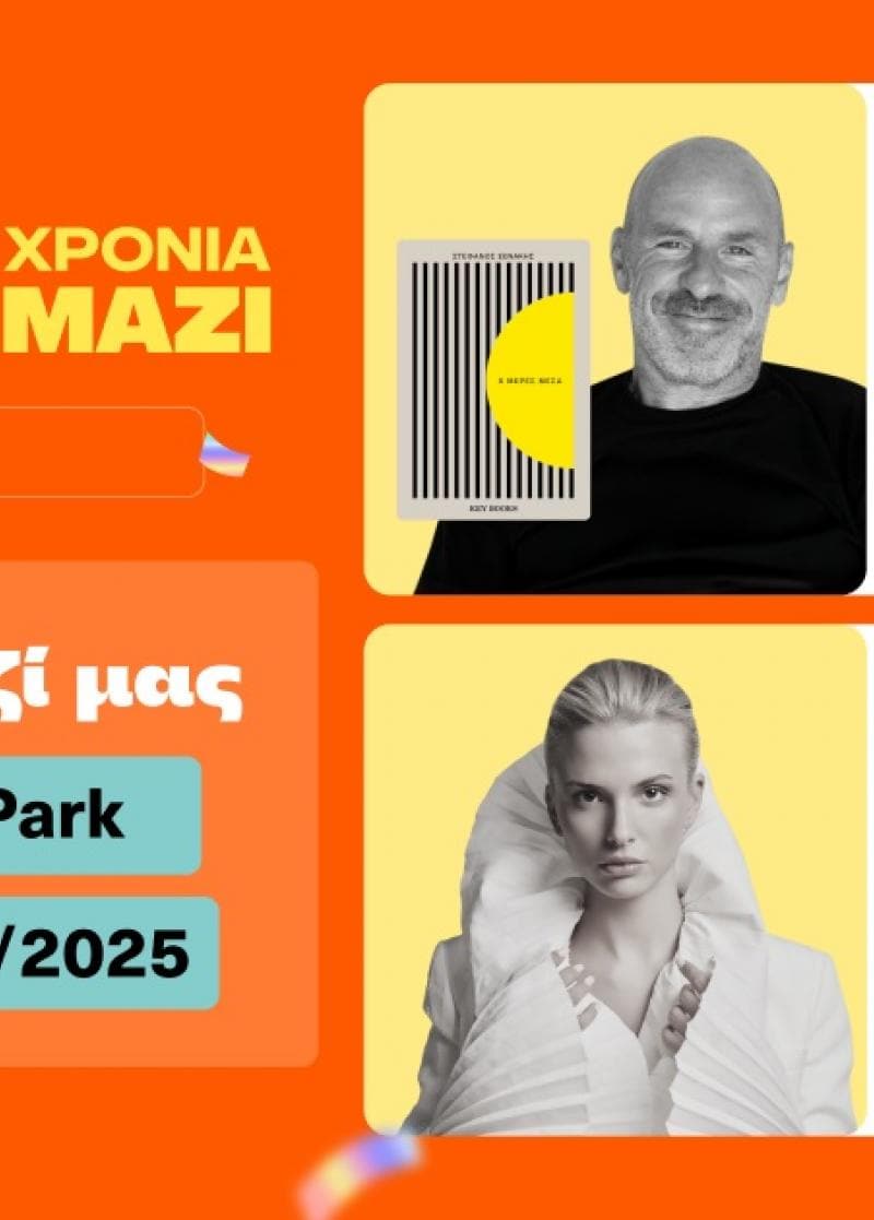 ΚΑΙΝΟΤΟΜΙΑ