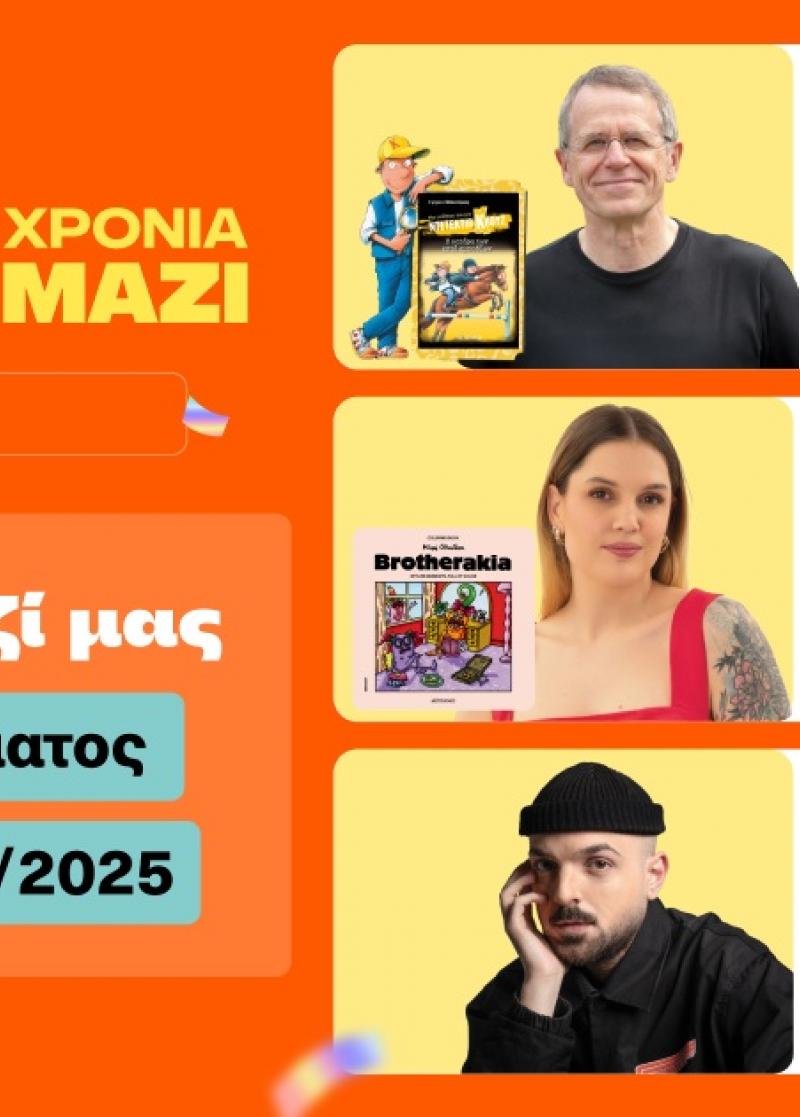 ΚΑΙΝΟΤΟΜΙΑ
