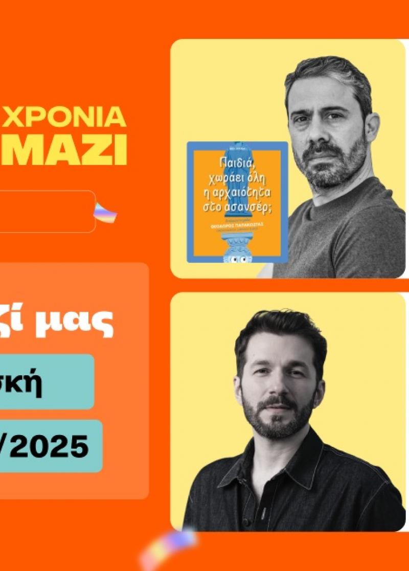 ΚΑΙΝΟΤΟΜΙΑ