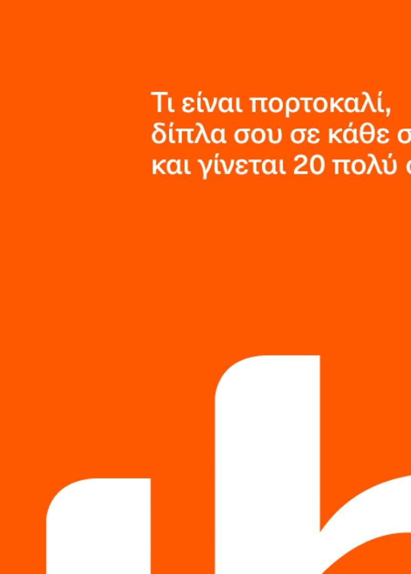 ΚΑΙΝΟΤΟΜΙΑ