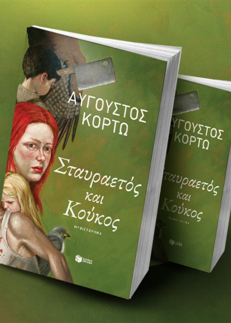 ΝΕΕΣ ΚΥΚΛΟΦΟΡΙΕΣ