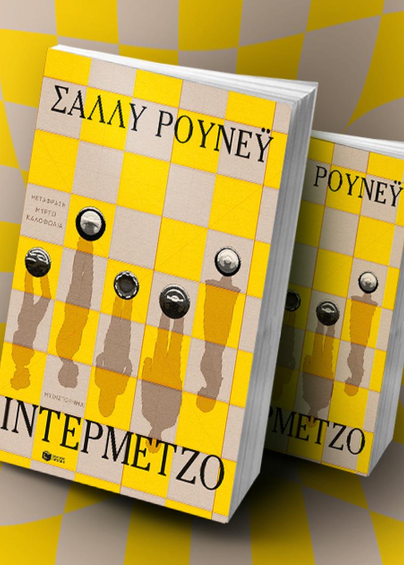 ΝΕΕΣ ΚΥΚΛΟΦΟΡΙΕΣ