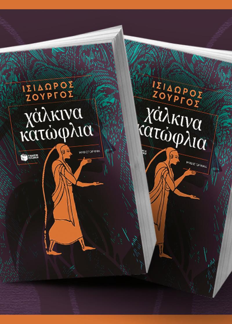 ΝΕΕΣ ΚΥΚΛΟΦΟΡΙΕΣ