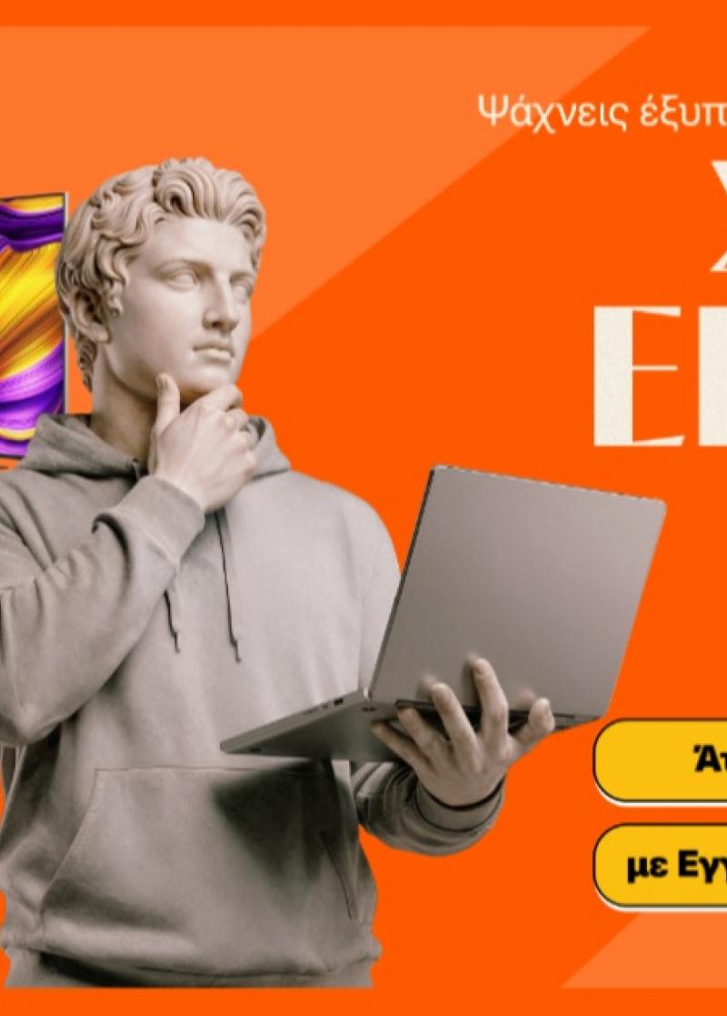 ΚΑΙΝΟΤΟΜΙΑ